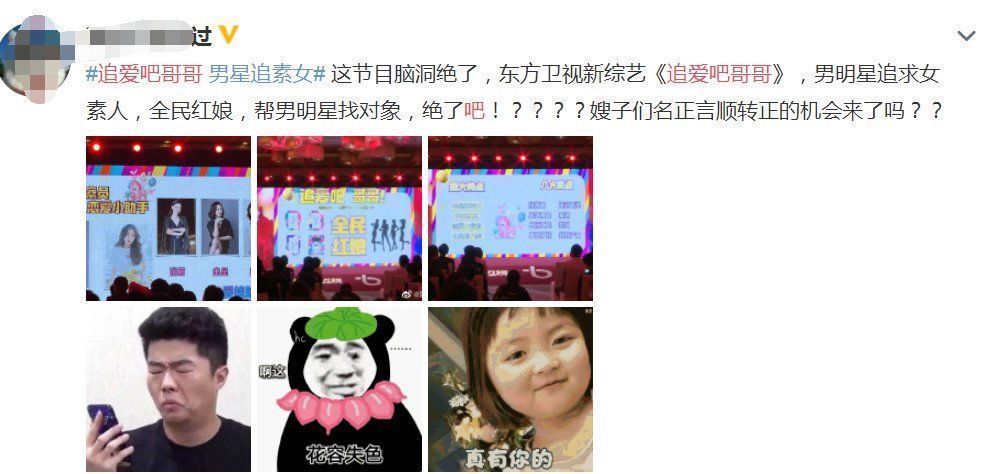 張歆藝|又一戀愛綜藝搞事情,男明星追女素人,網(wǎng)友:不怕粉絲吃醋?