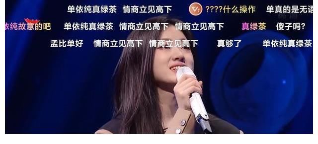 淘汰|单依纯终于淘汰了！上综艺与学习，在她心里哪个更重要？