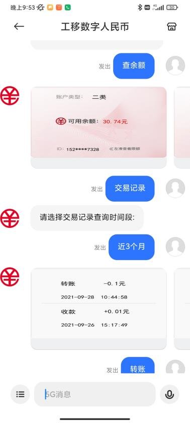 中国移动通信|中国移动：5G 消息正式上线数字人民币钱包，支持查询、转账...