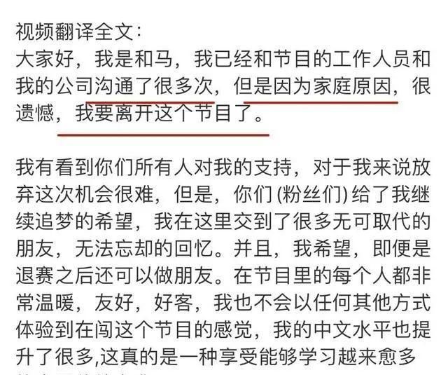 自愿还是被迫？《创4》外国选手和马宣布退赛，2大猜测引发讨论