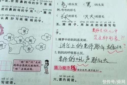 作业本|老师批改小朋友的作业，真的是要被他们“气个半死”!