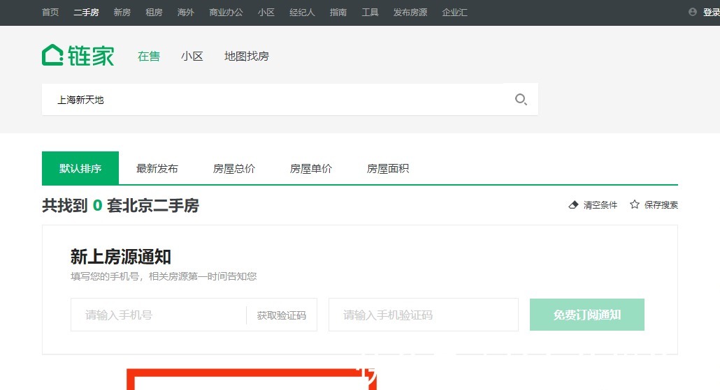 前滩|魔都楼市！前滩二手房全部下架，上海楼市又有新变化？