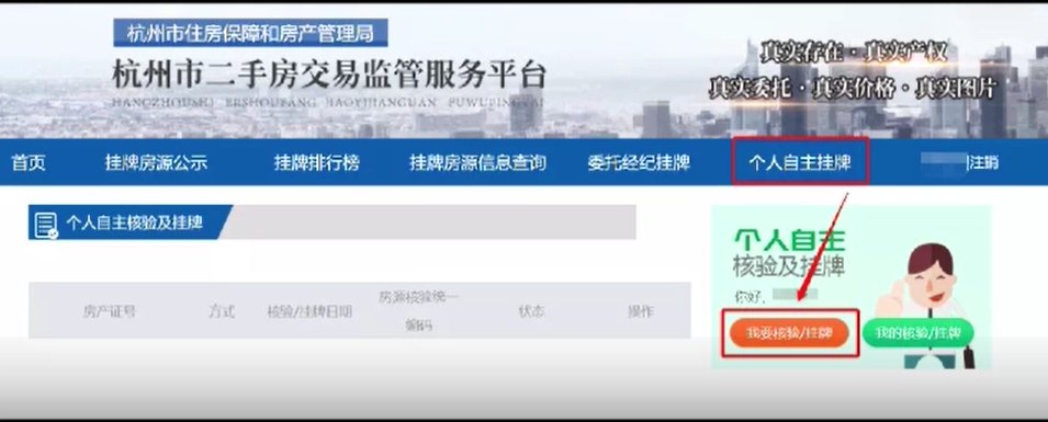 吴萍莉|杭州房管部门推出新功能 个人房东可线上自主挂牌；二手房交易会有哪些影响？有哪些法律风险需要进行防范？