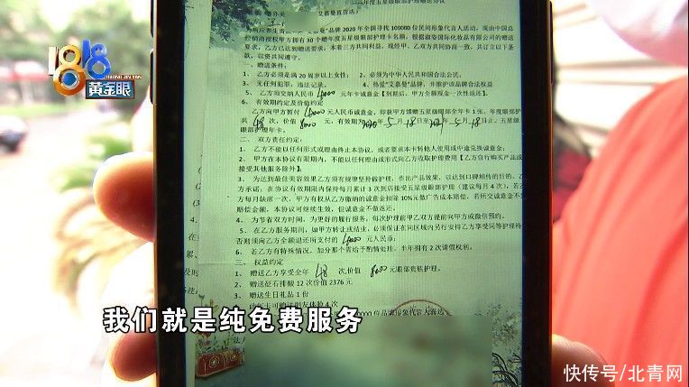 眼部|做完护理退全款，大姐提到预约难