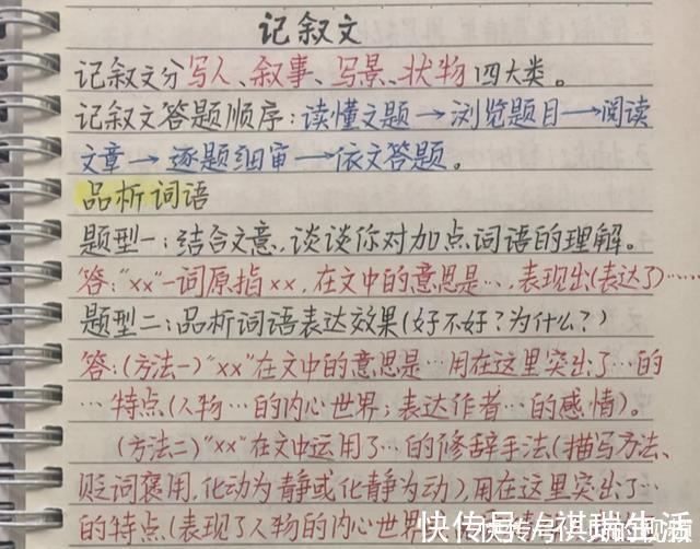 规划性|学霸和学渣有什么差别?看完课堂笔记对比图,差距一目了然