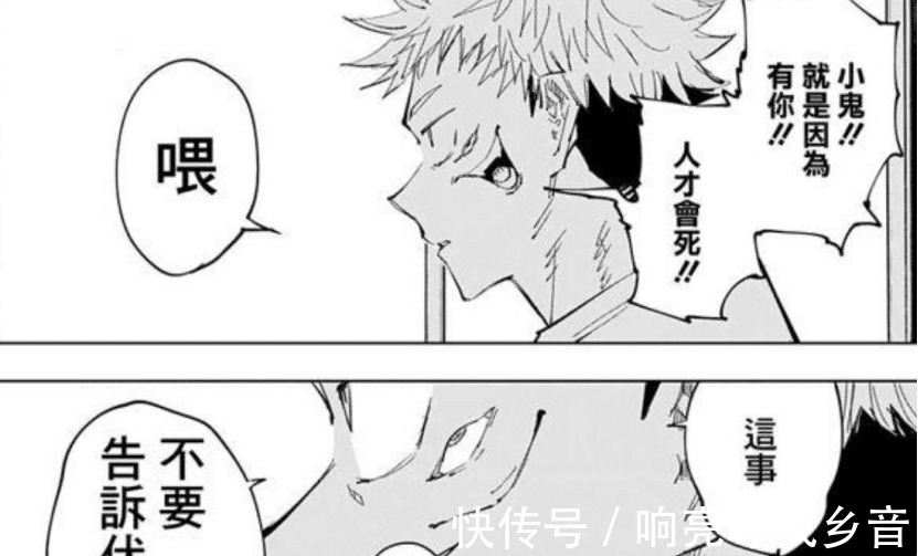 虎杖|咒术回战作者自曝“两大结局”,伏黑惠必有一死独眼猫没有心