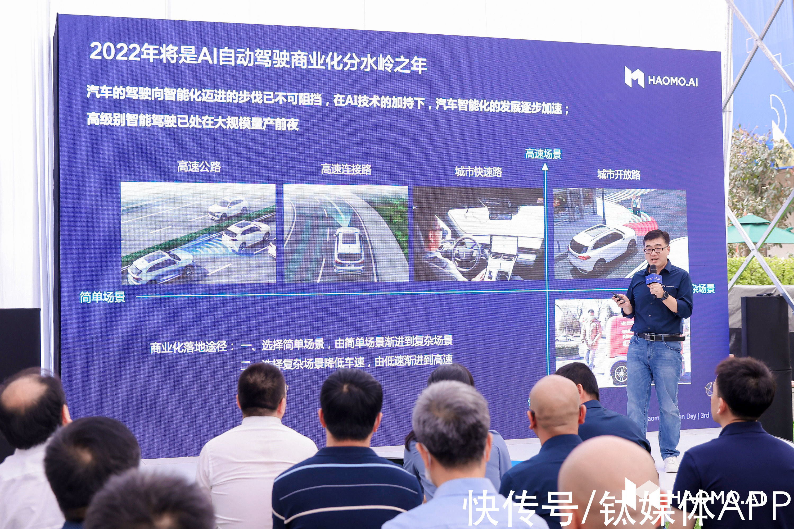 渐进式|毫末智行董事长张凯:2022年将是AI自动驾驶商业化分水岭之年