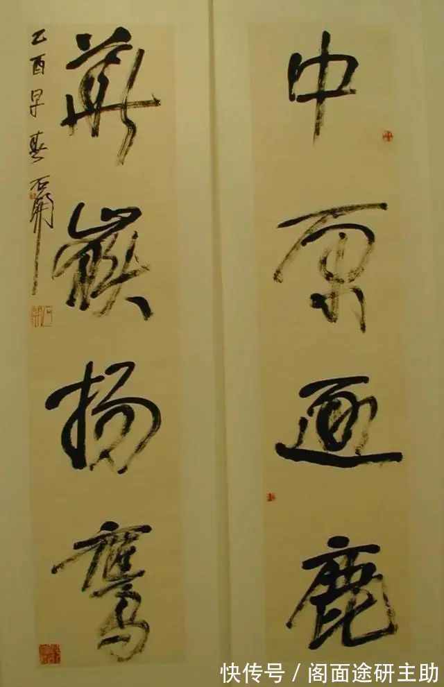 书法艺术#他自吹“书法创新”急先锋,却是专与古人作对,网友:无法欣赏