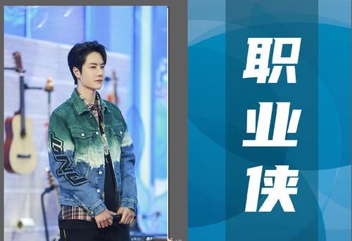 《天天向上》主持人工牌曝光，钱枫撞脸黄晓明，王一博被区别对待