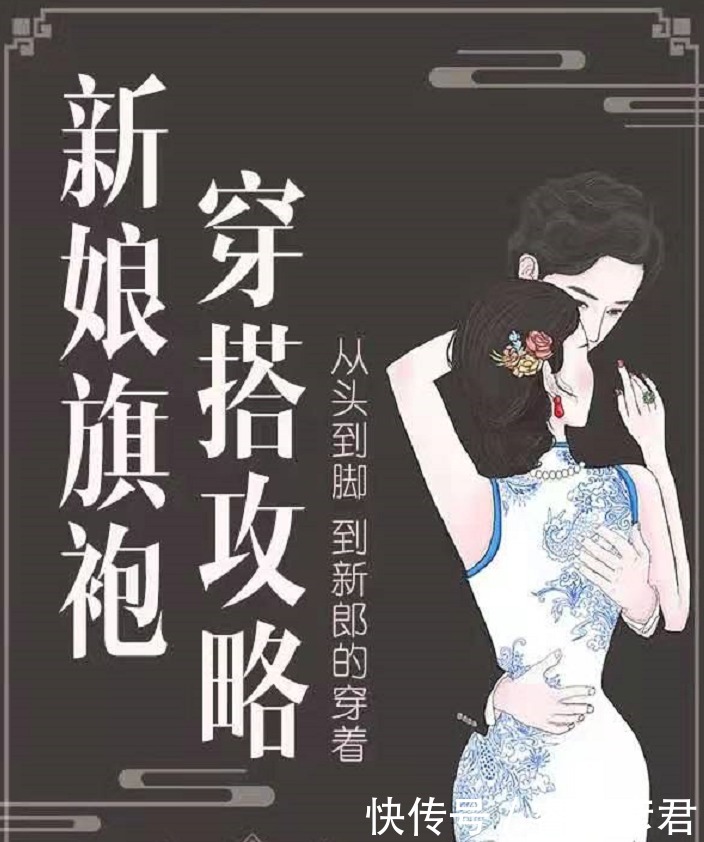 手镯|新娘旗袍穿搭攻略,让你美美度过婚礼,谁也抢不走“最美”光环