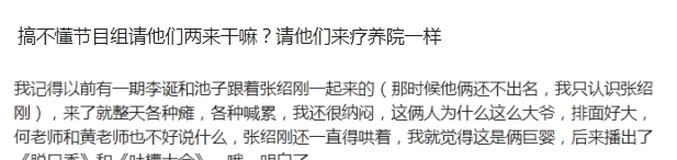 向往|《向往》出现最“烦人”嘉宾,何炅难掩嫌弃,黄磊直呼两人疯了