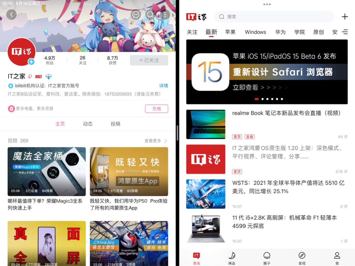 哔哩哔哩|哔哩哔哩 iOS 版 6.38.0 更新：杜比视界，分屏、竖屏模式