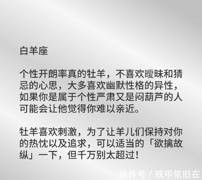 想要追十二星座？学起来让他心里只有你