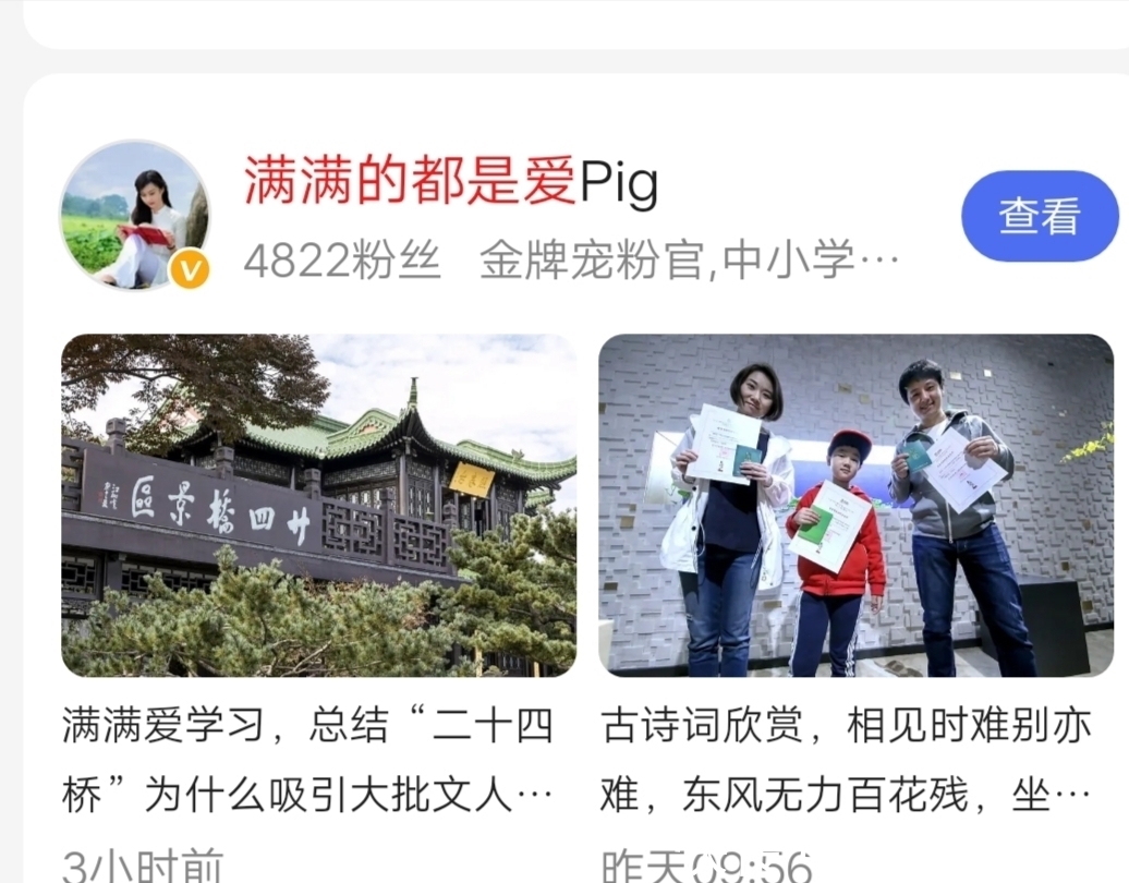 古诗词&古诗词欣赏,学习抒情诗词《沧浪亭怀贯之》《迎春乐·立春》