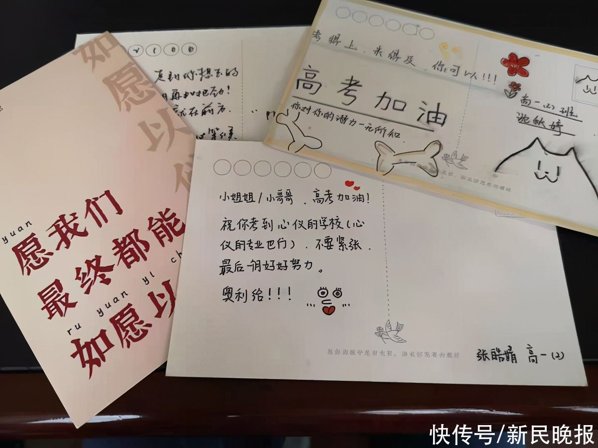 学妹|为高考“加油”学弟学妹的爱和鼓励藏在明信片“盲盒”里