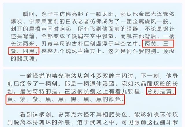 剑斗罗尘心也是个响当当的人物，但他却一直被昊天锤左右