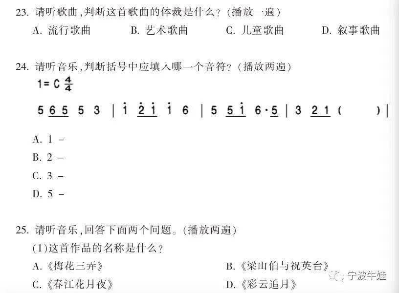 鄞州|音乐、美术中考会怎么考？全真题！鄞州刚举办的这场考试，透露了这些重要信息.