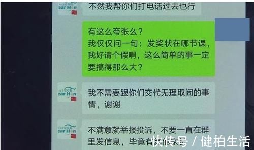 老师|“全班只有我儿子没奖状”，担心伤孩子自尊，妈妈被老师移出群聊