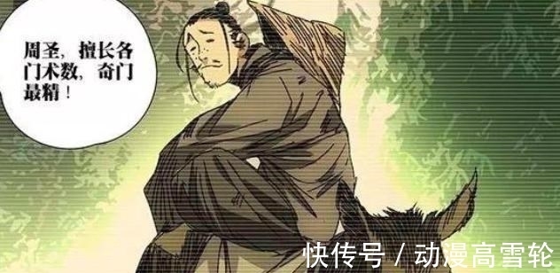 诸葛|一人之下术士实力前五，王也屈居末位，诸葛青黯然离场