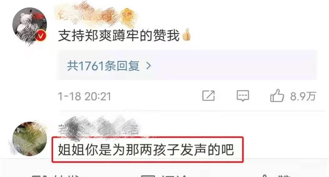 公开互撕!节目上都不装了?