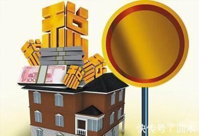 财政|山东继上海取消核定后，房地产企业该何去何从？