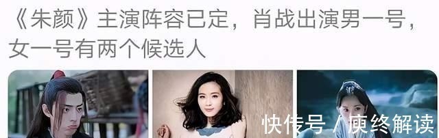 更上一层楼|肖战确定参加《朱颜》拍摄,与王一博再次同台很值得期待