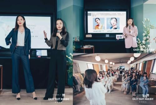 CADIDL X《瑞丽伊人风尚》风尚派对，演绎职场零压力