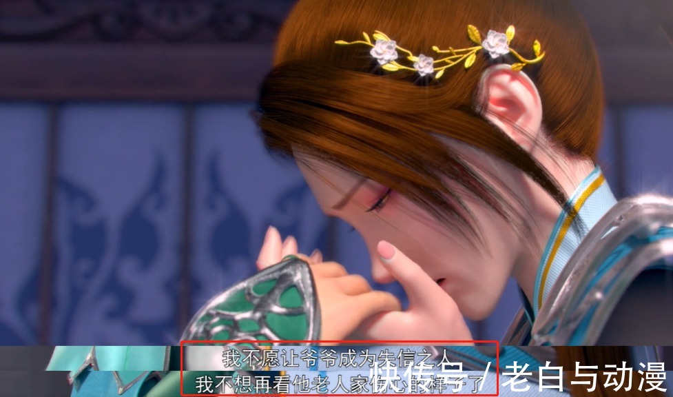 原谅|斗破苍穹4:官方强行洗白纳兰嫣然,你会原谅她吗?