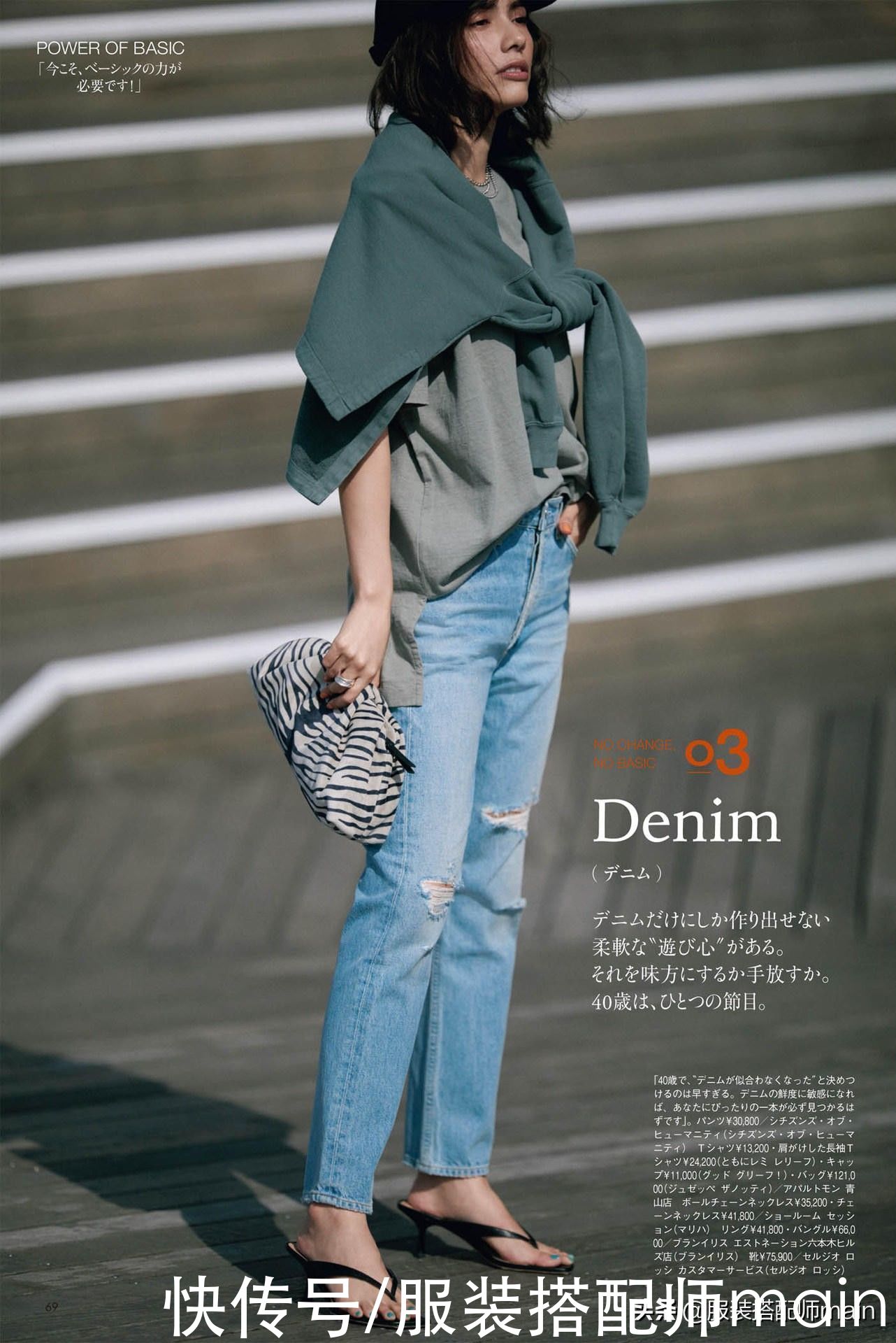 T恤+牛仔裤太普通，记住这5个细节，让你秒变时髦精