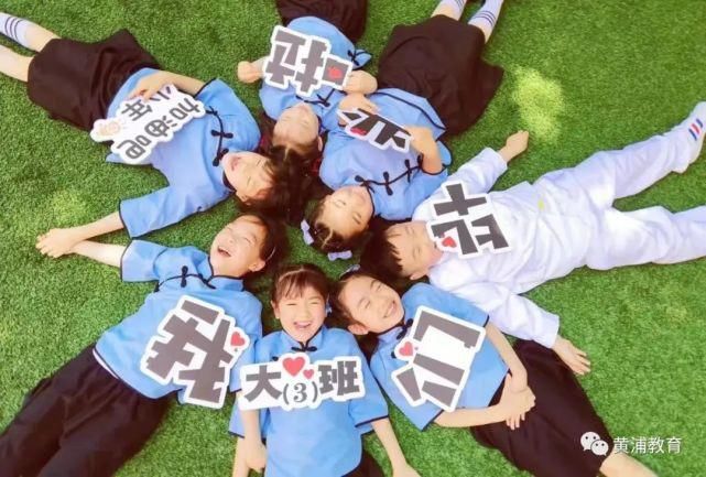 创意|恰同学少年！沪16区幼儿园、中小学创意毕业照来了