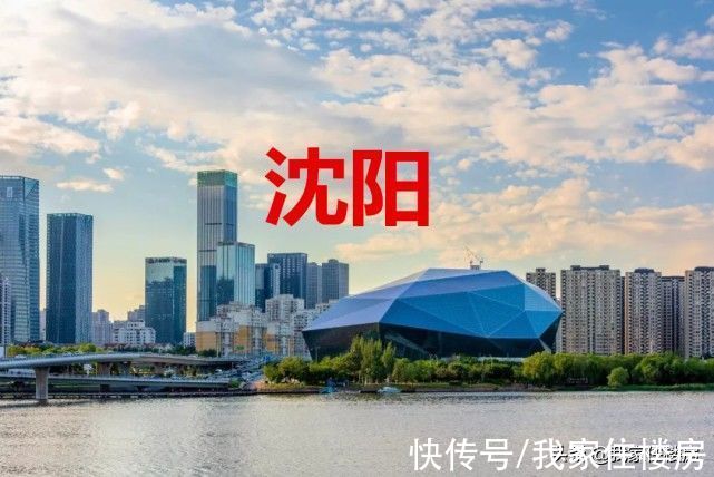限售|沈阳否认将松绑限购、限售等政策，多家房企却说开会口头通知的
