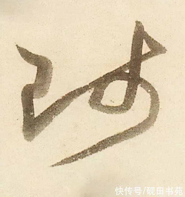 洛神赋|「书画欣赏」 ?教师节以书法的名义，感谢恩师