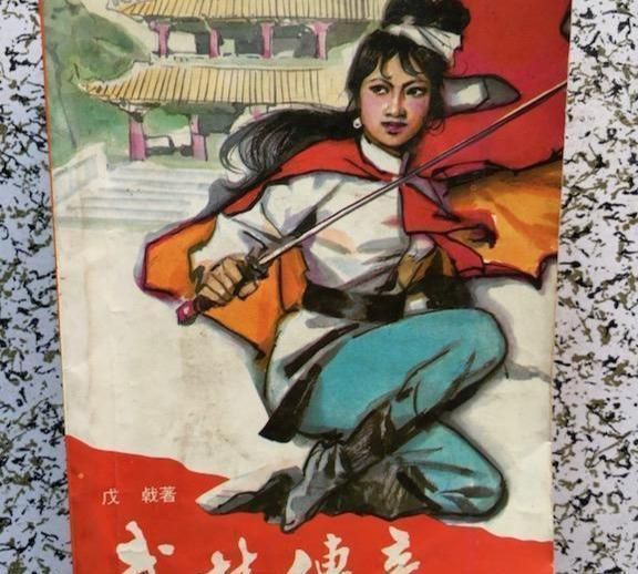 王郎传奇#2本八十年代的老武侠小说,现在没有几个人记得,真是唏嘘啊