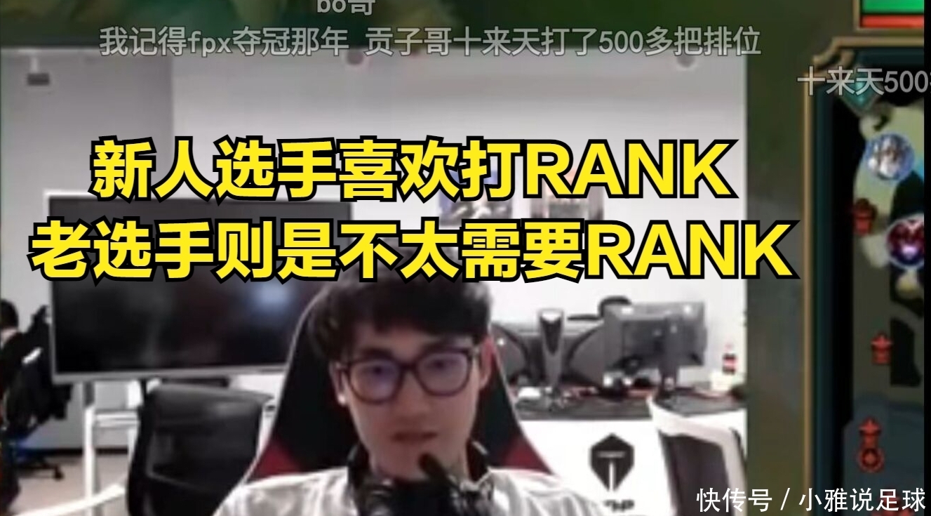 阿水|卡萨直播为阿水说话，RANK次数低很正常，并透露职业选手rank准则