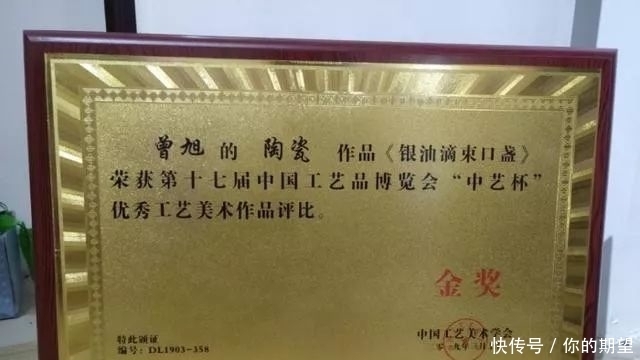  曾旭建|曾旭建盏大师：全面剖析建盏釉料