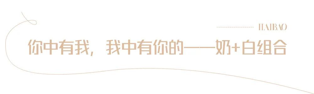 collins|朱莉最爱的奶油色，要怎么穿才看起来温柔又多金？