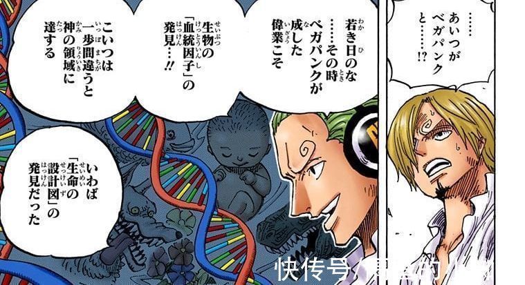 杰尔马|海贼王1029话:山治是改造人被尾田实锤,知道真相的他,想静静