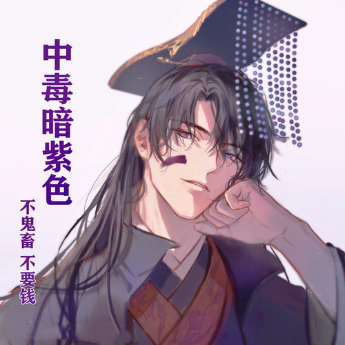 二哈和他的白猫师尊|这本小说改名《海棠微雨共归途》,你一定看过,退网的作者回来了
