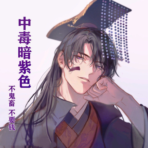 二哈和他的白猫师尊|这本小说改名《海棠微雨共归途》，你一定看过，退网的作者回来了