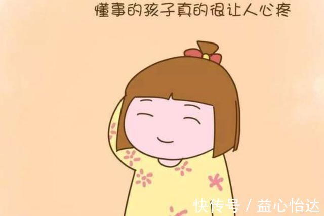 负面情绪|孩子有以下“懂事”行为，暗示长大情商低，家长别瞎高兴