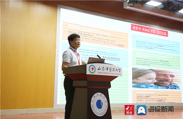 承办|山东中医药大学承办第十一届全国中医药免疫学术研讨会