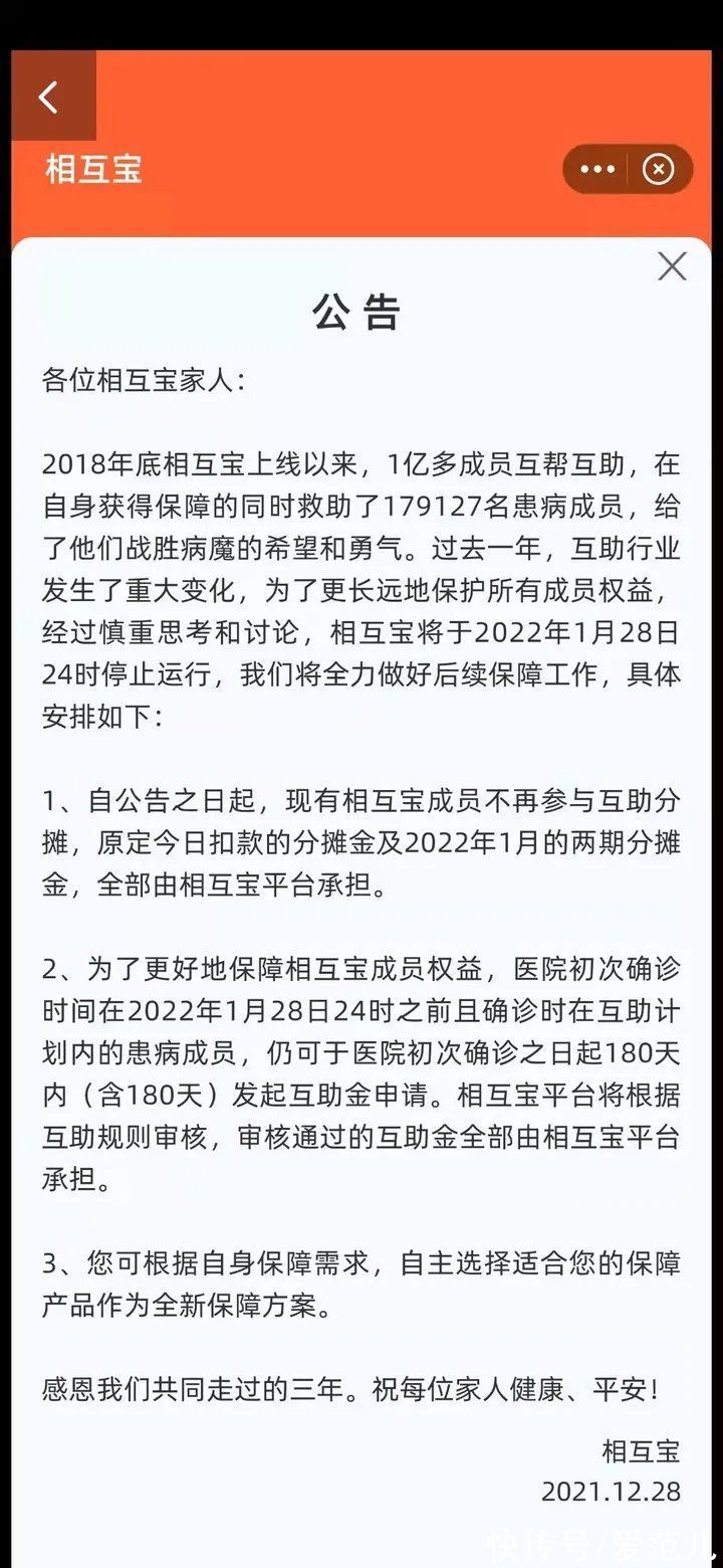 辛普森|相互宝关停，一场在争议里终止的互联网社会实验