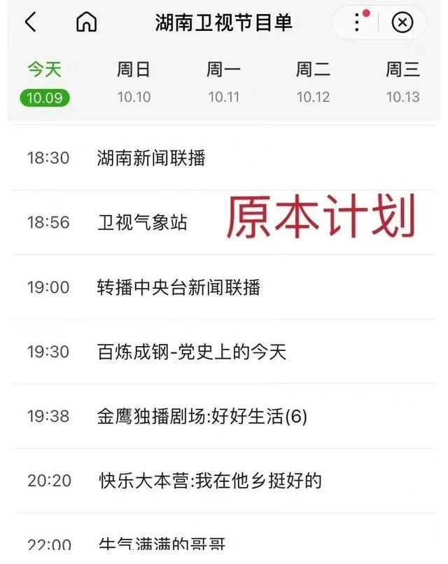快本|湖南卫视宣布《快本》改版，透露5点关键信息，这变化真的太大了