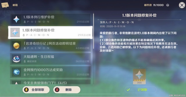 实战|《原神》玩家氪金80获得公子,实战后却发现一个问题!