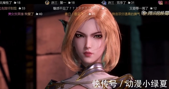 唐三|斗罗大陆:杀戮之都2大美女看上唐三,三哥不解风情,郎心似铁!