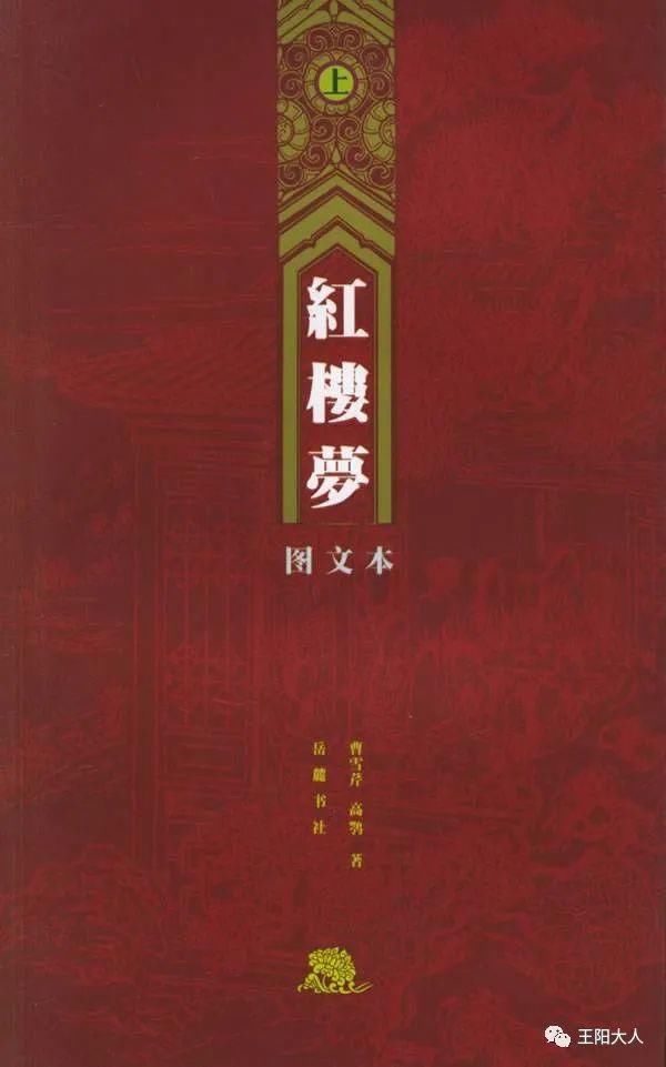 文献资料|《红楼梦》开篇写下违背主旨的语句,曹雪芹意欲何为?