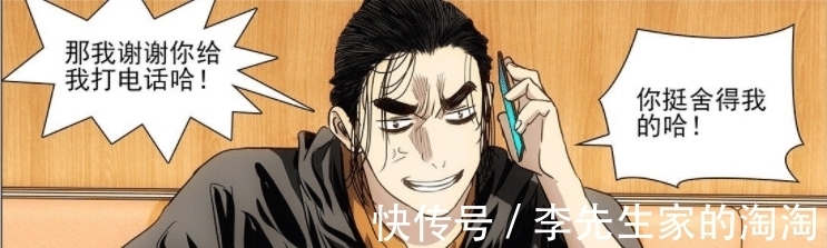 楚岚|一人之下:楚岚的取舍,温润的王也比灵玉更适合去纳森岛冒险