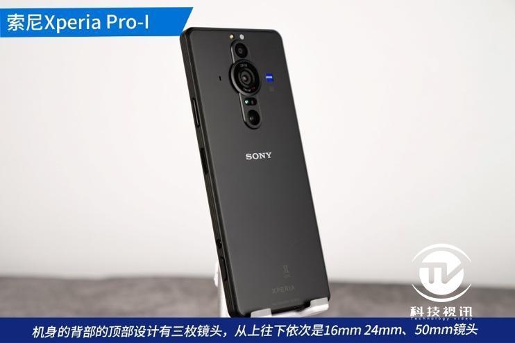 手机|不仅仅是黑卡!索尼微单手机Xperia Pro-I深度体验