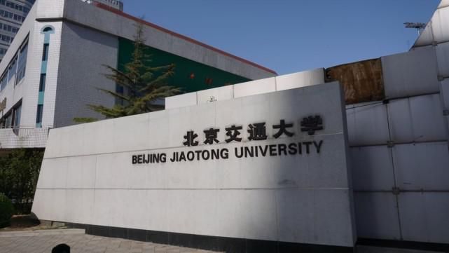 校名|我国8所著名的交通大学，上交不能进前3，西交北交成最强？