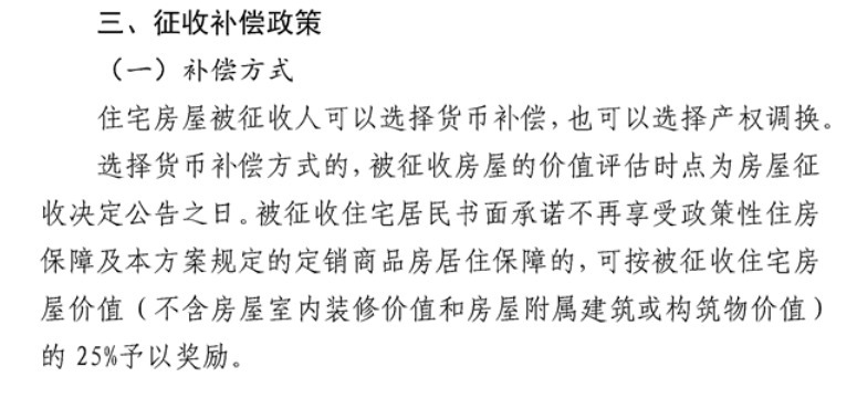 曝光|最新！苏州这些地方拆迁！补偿安置标准曝光！又将迎来一批拆...